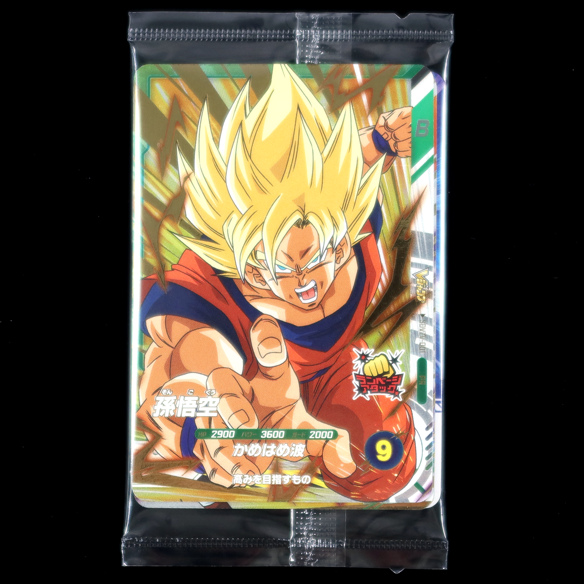 DRAGON BALL SUPER DIVERS Victory Pack