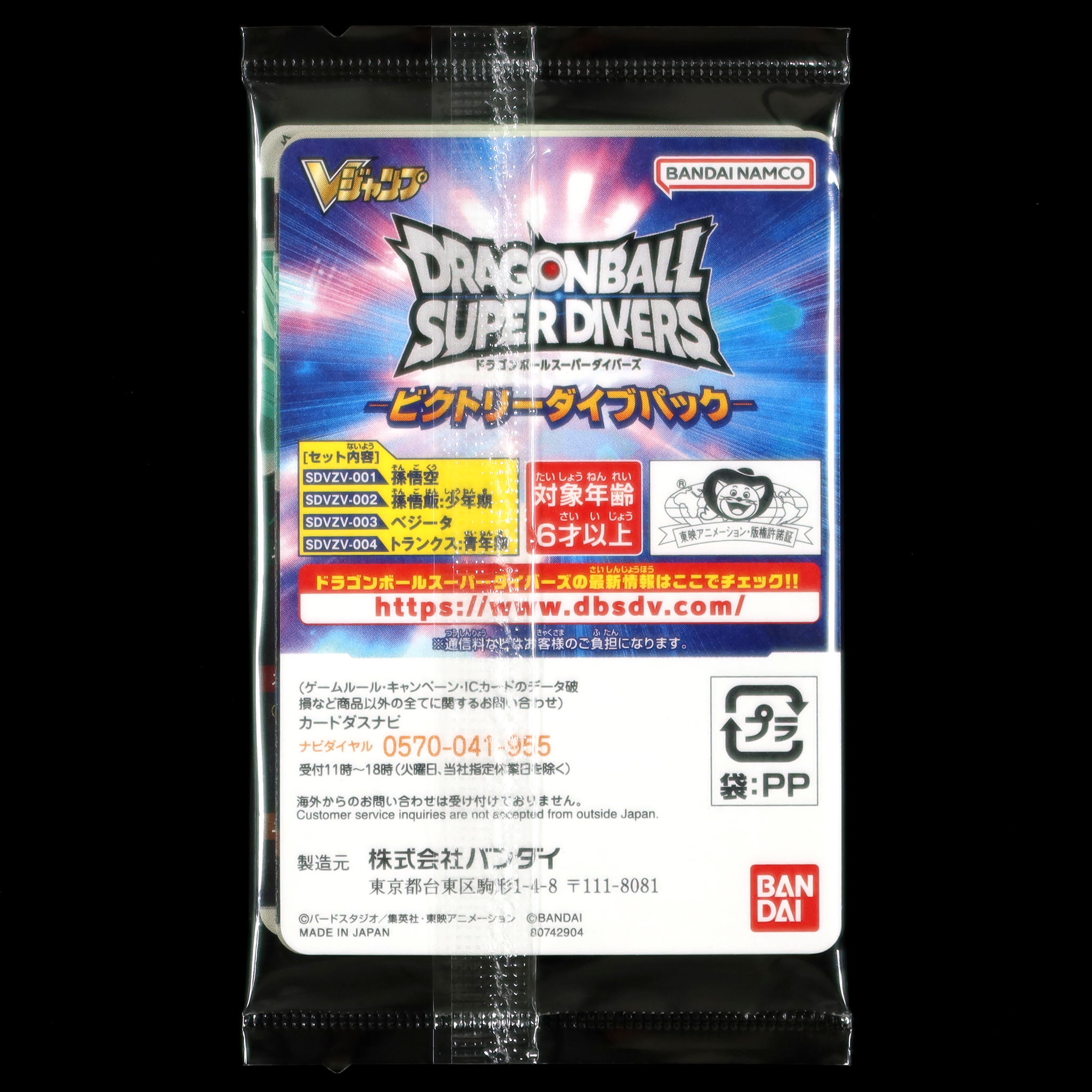 DRAGON BALL SUPER DIVERS Victory Pack