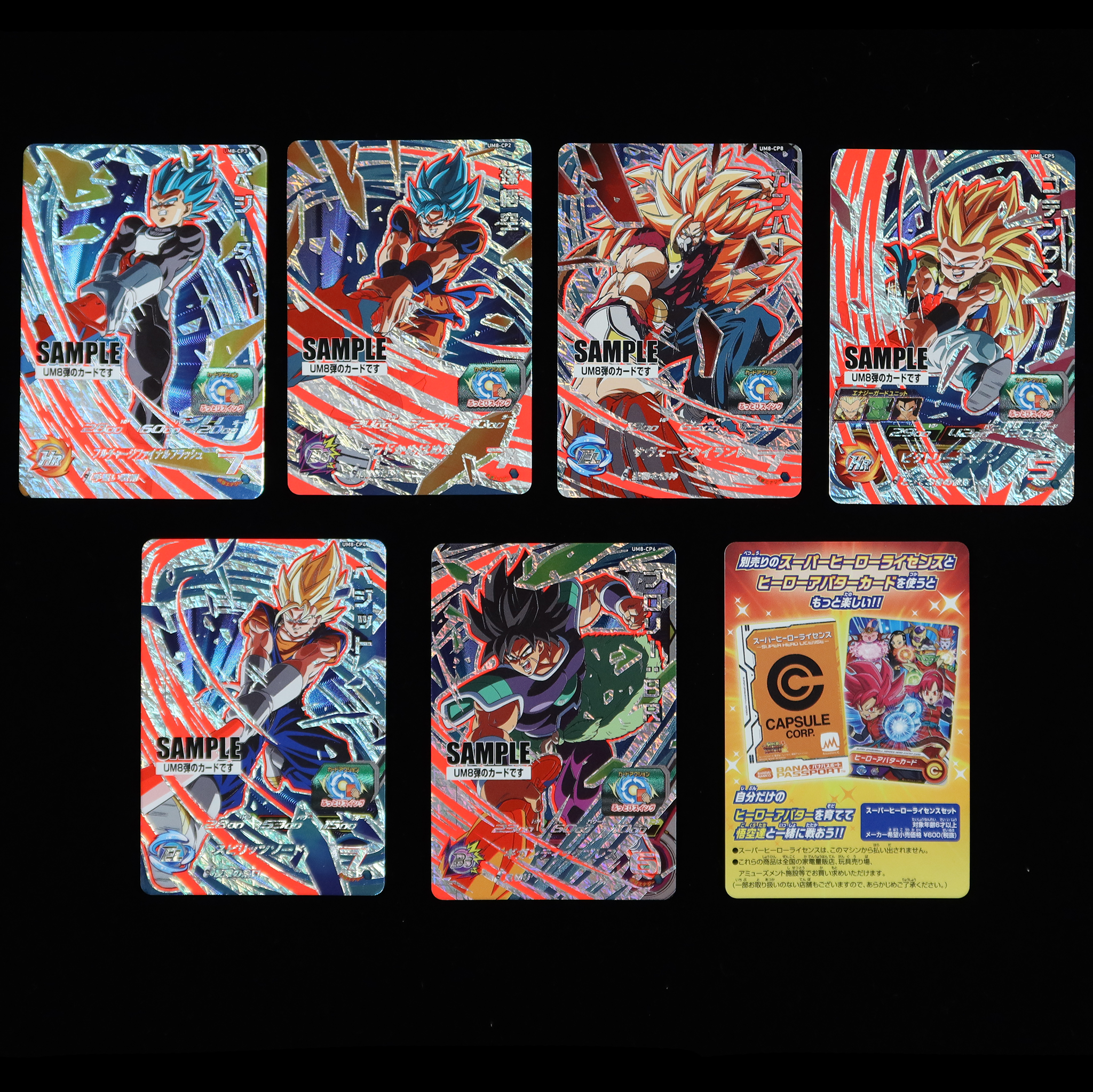 SUPER DRAGON BALL HEROES UM8 SAMPLE cards set