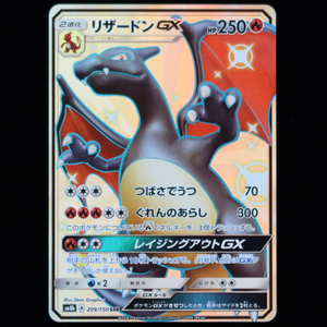 ultra charizard gx pokemon card Charizard-GX | Sun & Moon Promo