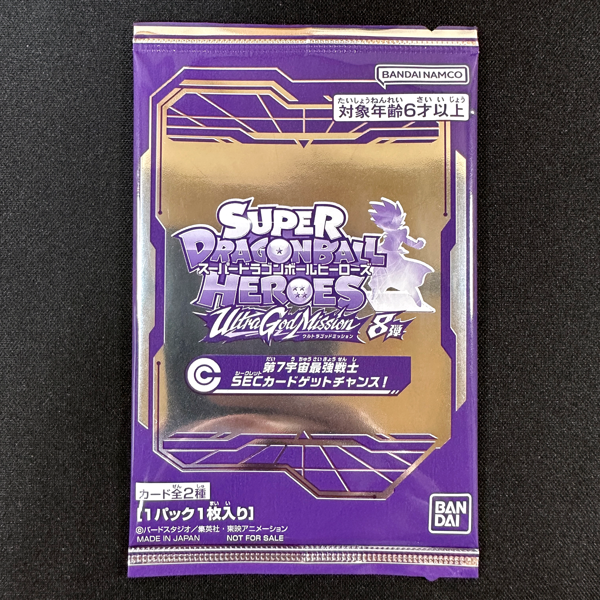 SUPER DRAGON BALL HEROES UGM8-SEC Card Get Chance!