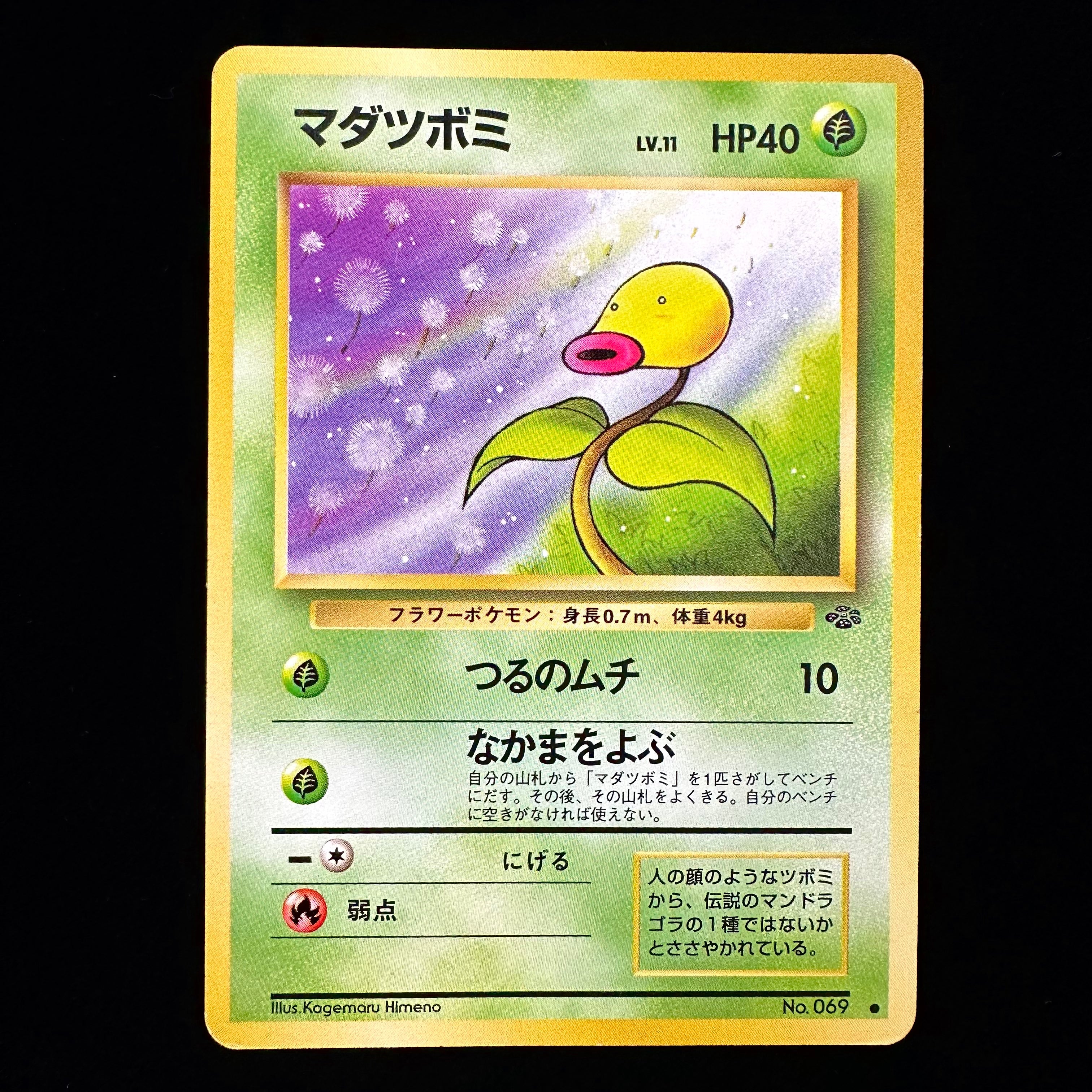 POCKET MONSTERS CARD GAME Bellsprout - Jungle