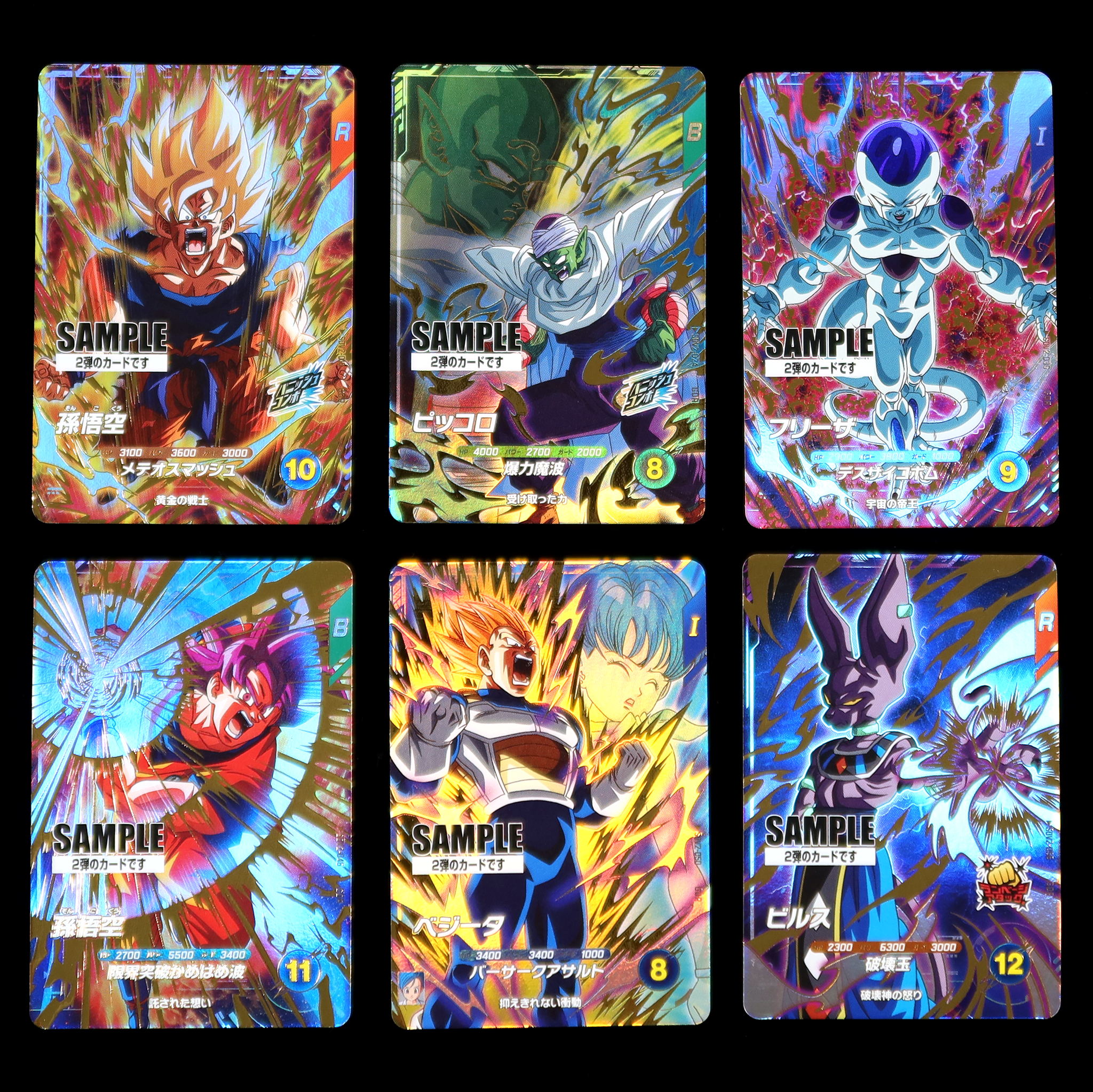 DRAGON BALL SUPER DIVERS SDV2 SAMPLE cards set