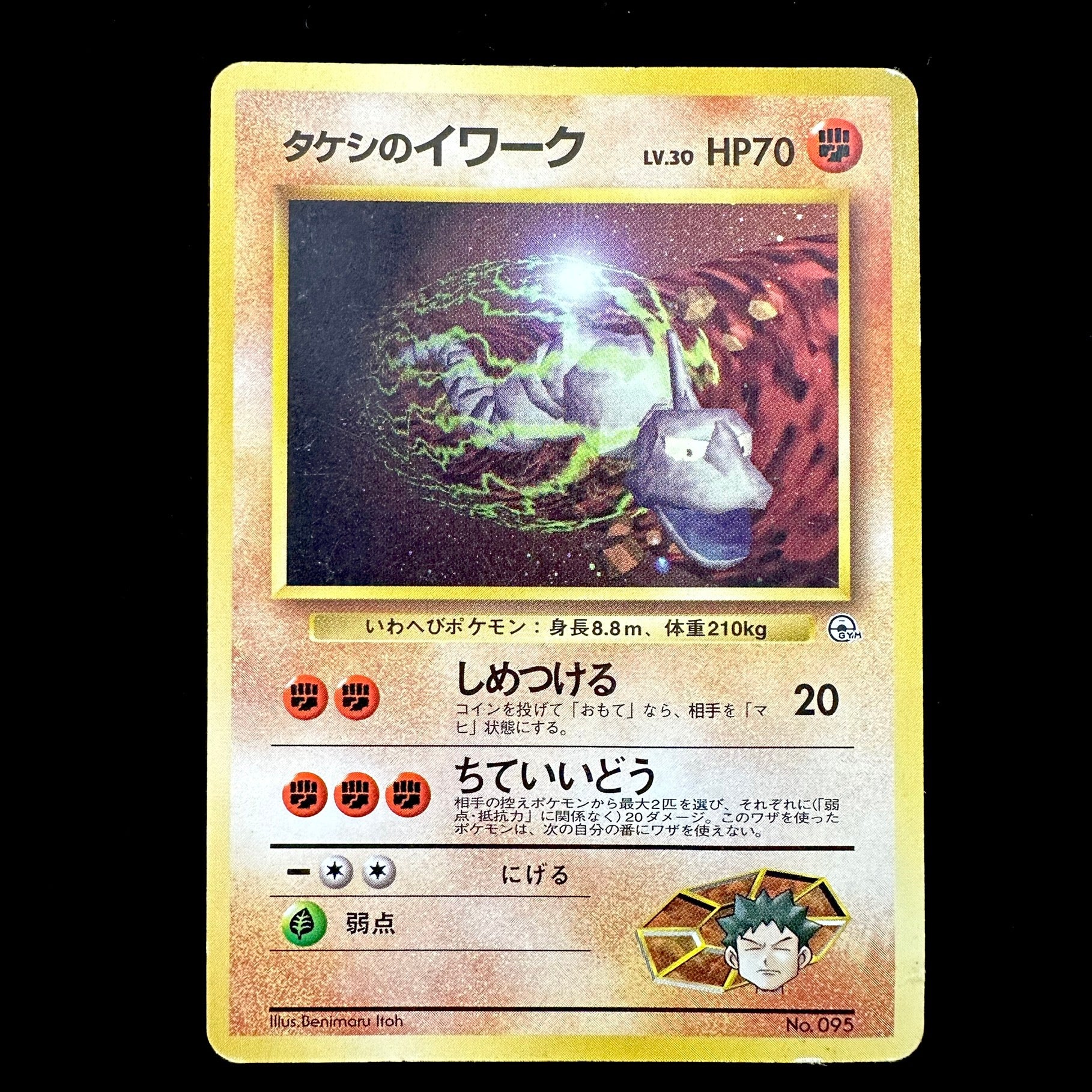 POKEMON CARD GAME GYM