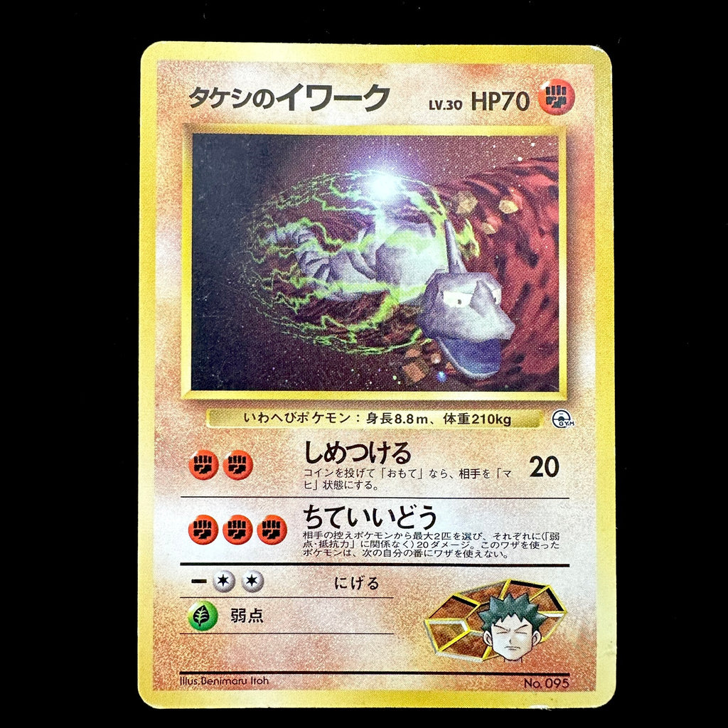 Onix No.095 Base Set 1996 - Pokemon TCG Japanese