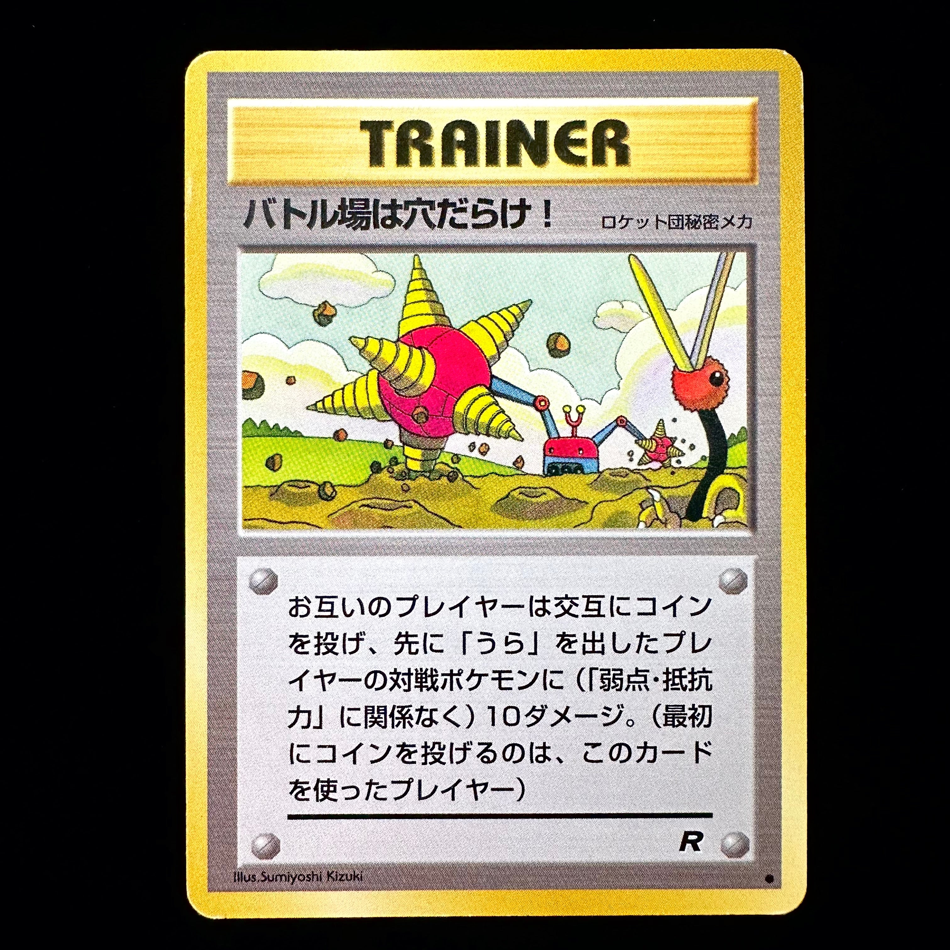 POCKET MONSTER CARD GAME ROCKET - Trainer