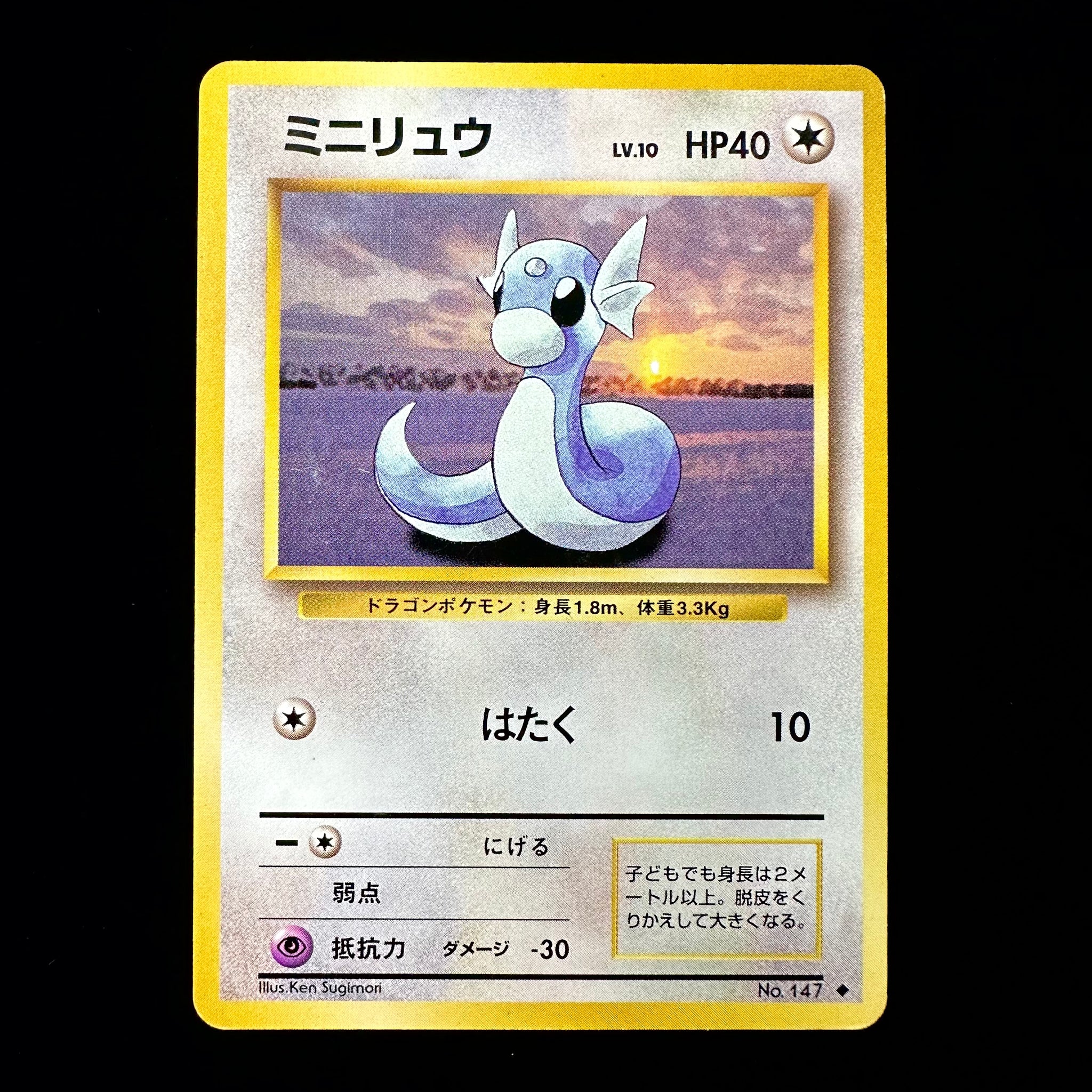 Pocket monsters card game dratini base set