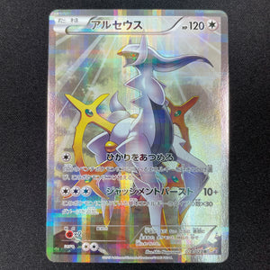 POKÉMON CARD GAME CP2 024/027 R