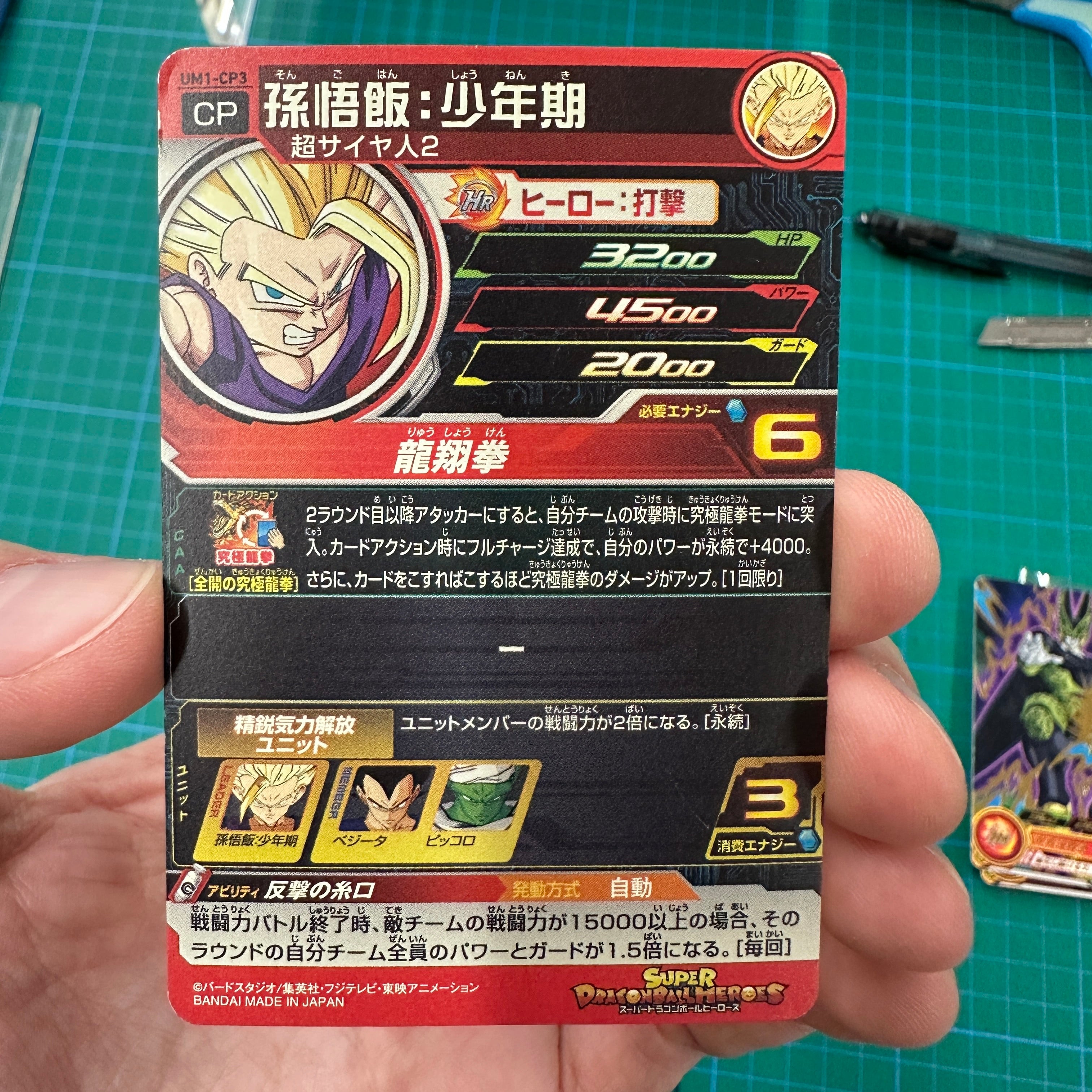 SUPER DRAGON BALL HEROES UM1-CP3 damaged