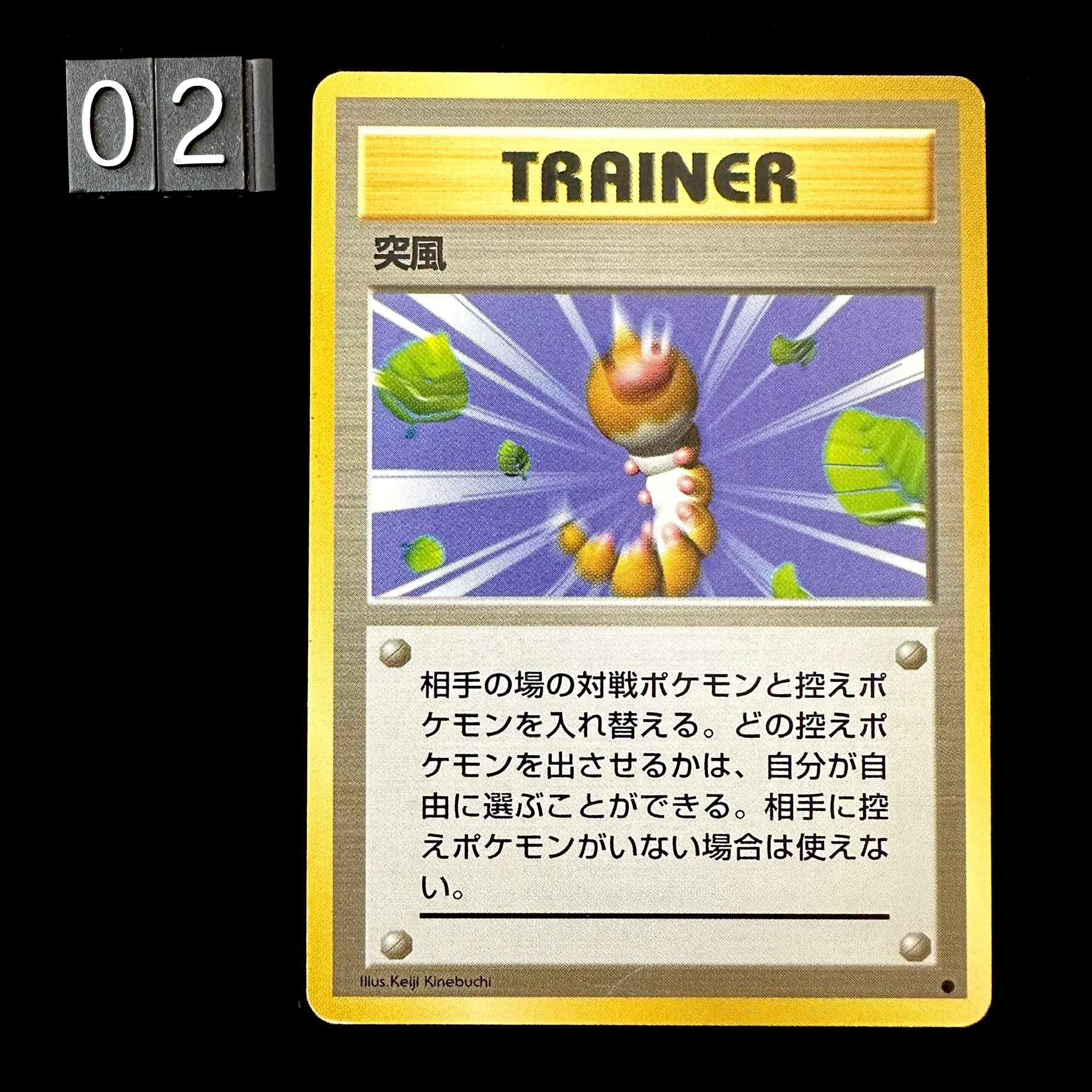 Pokemon Pocket Monster Trainer shops cards