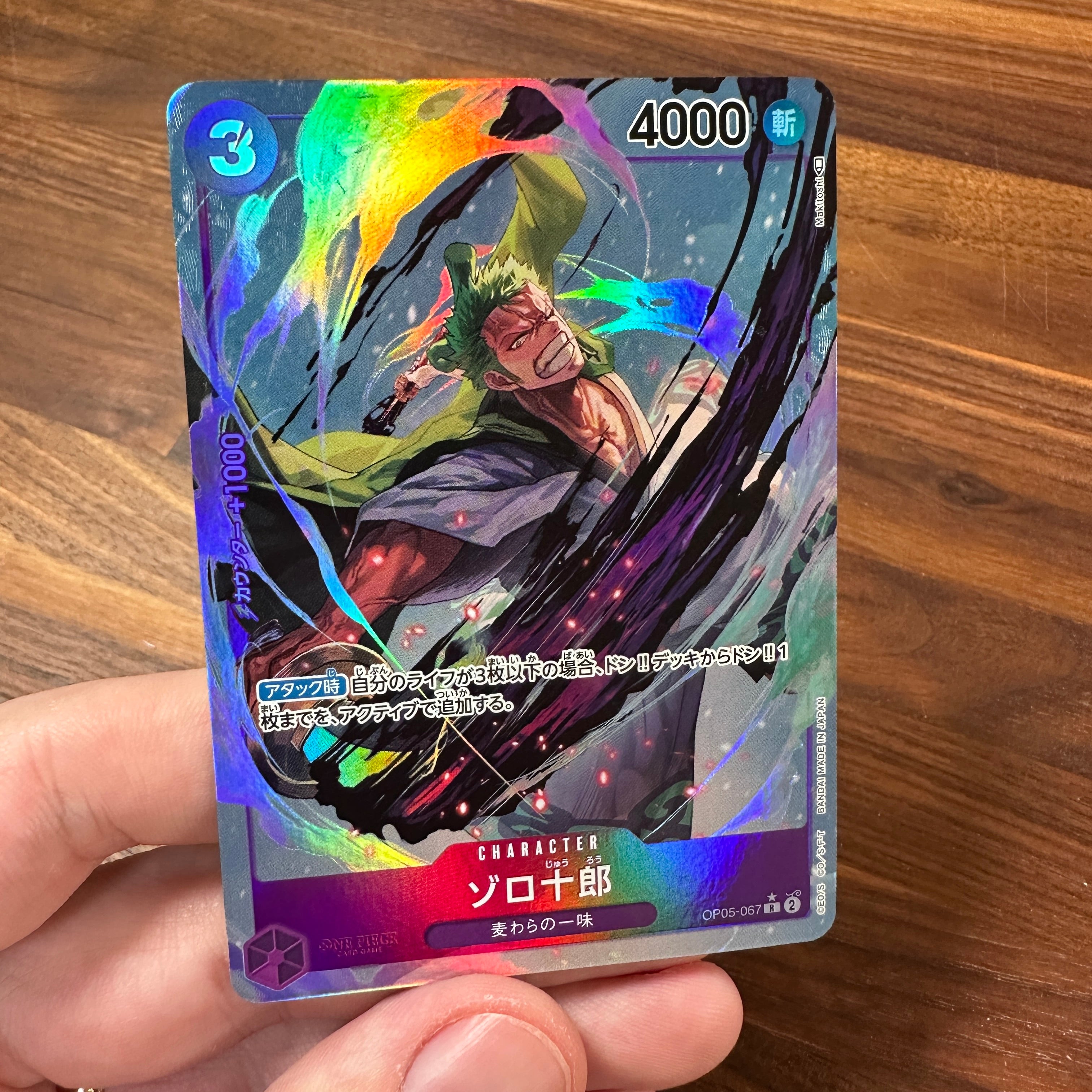 ONE PIECE CARD GAME ｢Awakening of the New Era｣  ONE PIECE CARD GAME OP05-067 Rare Parallel card Zoro-Juurou