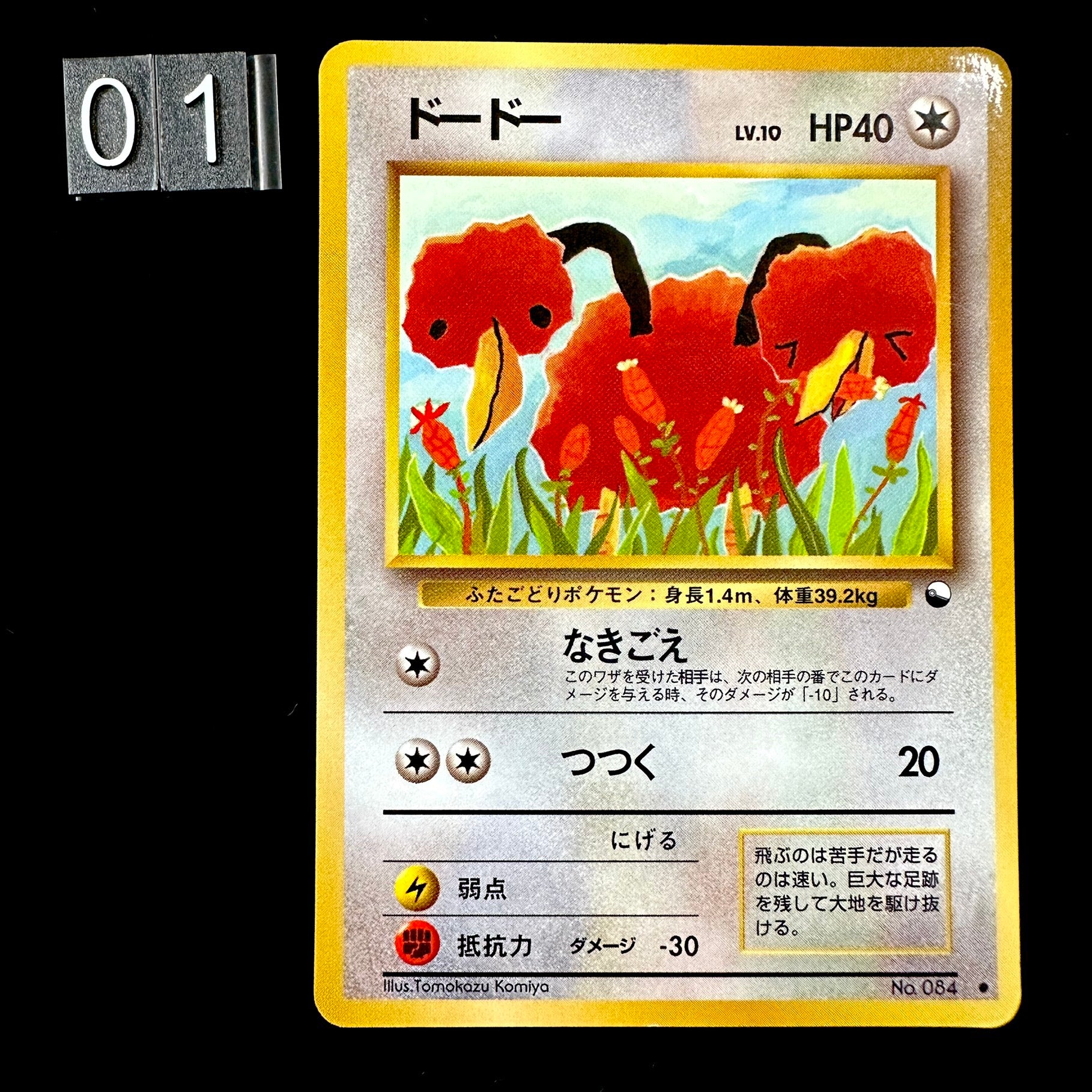 Pokémon Card Game Doduo - Vending serie