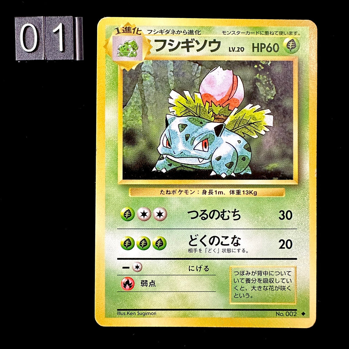 Pocket monsters card game cards list