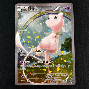POKÉMON CARD GAME CP5 017/036