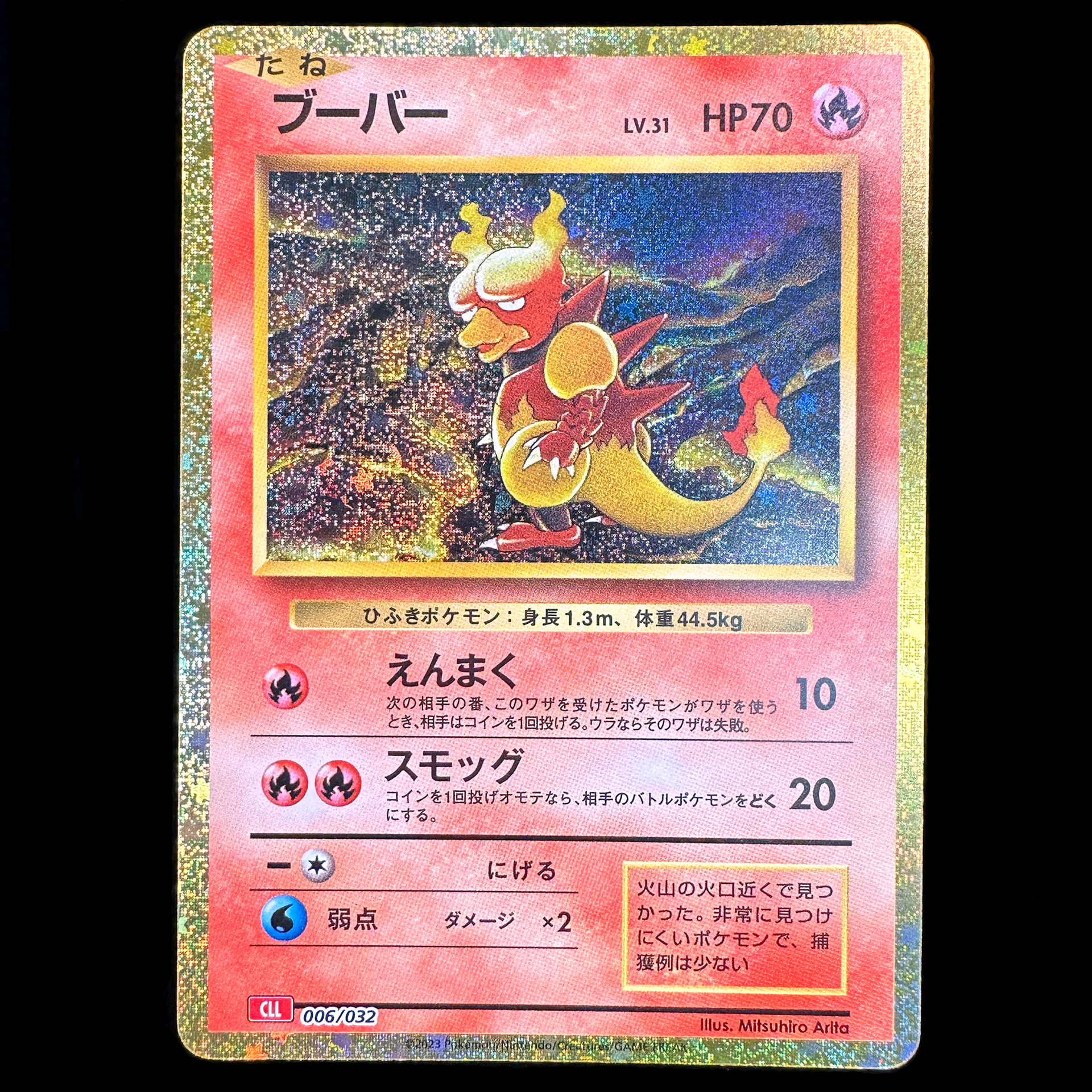 pokemon magmar card Basic Magmar HP 90 Flare Combo Attack Fire Rarity Red Pokmon Card