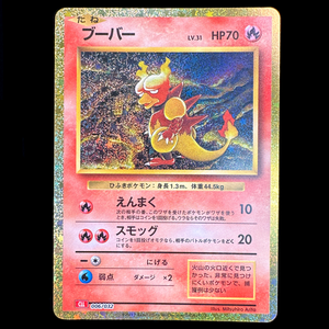 magmar pokemon card price Pokemon Fossil Magmar #39