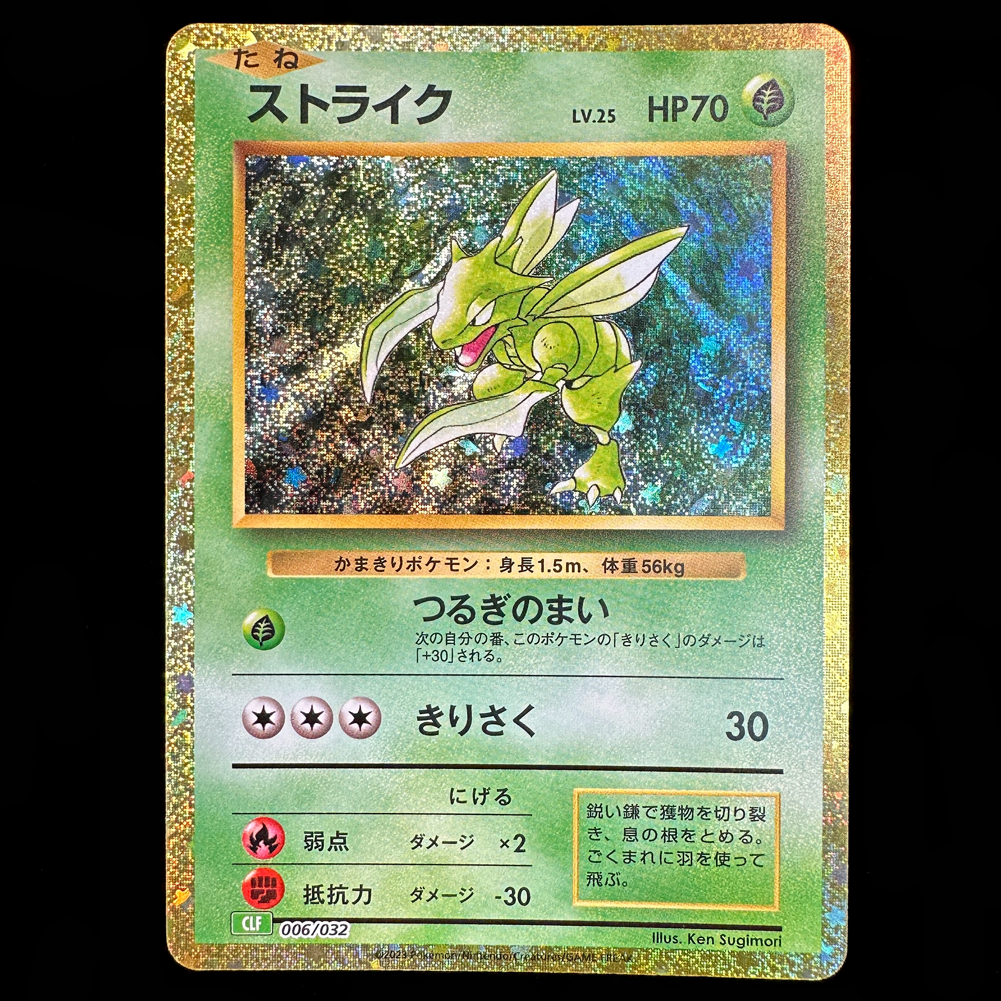 Pokémon Card Game Scarlet & Violet ｢Pokémon Card Game Classic｣  Pokémon Card Game CLF 006/032  Scyther