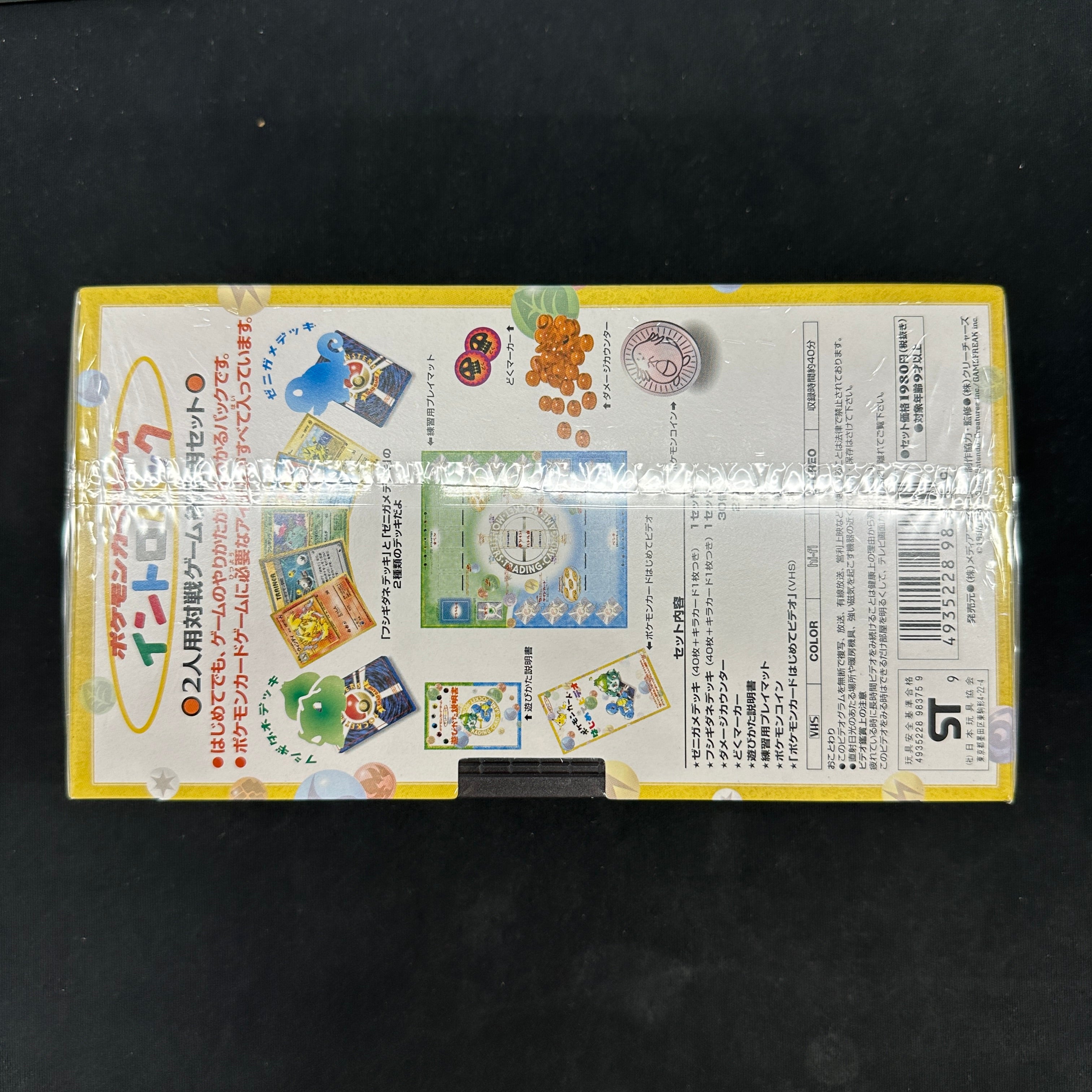 POKEMON CARD GAME Intro pack