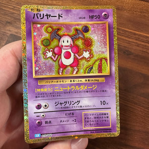japanese mr mime pokemon card MR. - Jungle Set - No. 122 - Holo Rare - - EXC/NM Dx2 / F Mr. Mime Rare 122/165 SV2a