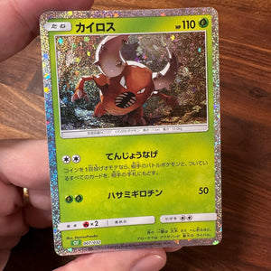 Pokmon Card Game CLF 007/032 Pinsir Pokmon Card Game CLF 007/032 Pinsir