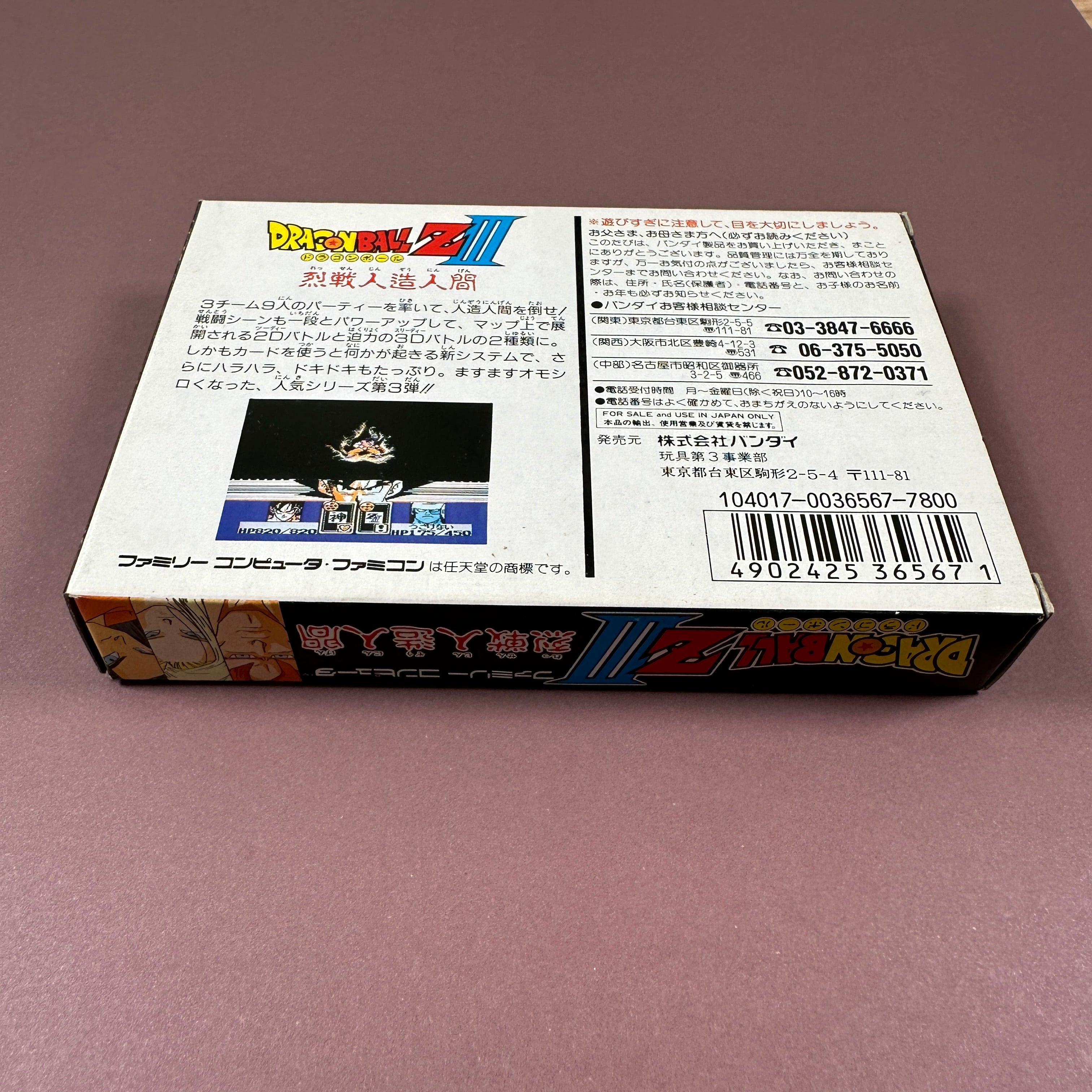 FAMICOM - DRAGON BALL Z III Ressen Jinzou Ningen