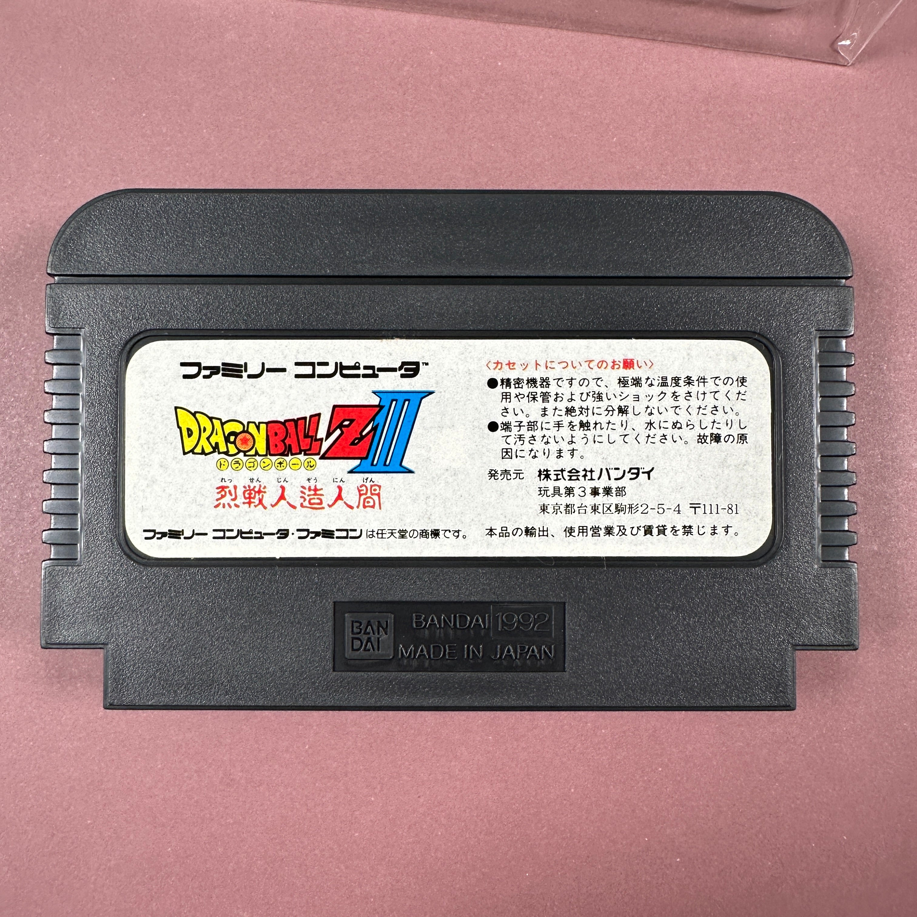 FAMICOM - DRAGON BALL Z III Ressen Jinzou Ningen