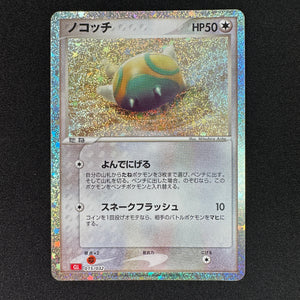 Pokmon Card Game CLL 015/032 Dunsparce Pokmon Card Game CLL 015/032 Dunsparce