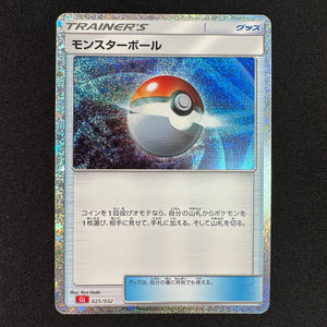 japanese pokemon card game classic Pokémon Card Game CLL 025/032 Monster Ball