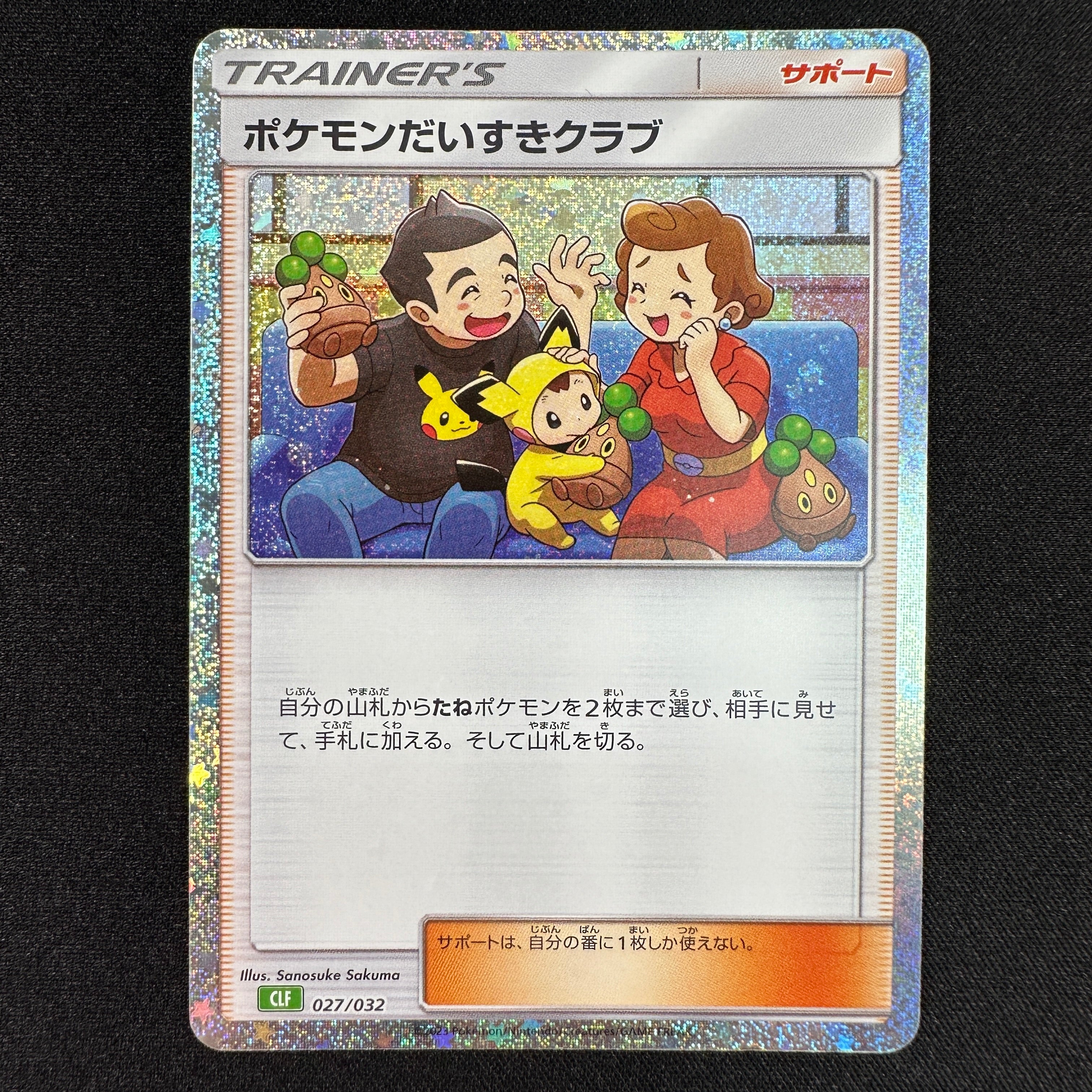 Pokémon Card Game Scarlet & Violet ｢Pokémon Card Game Classic｣  Pokémon Card Game CLF 027/032  Pokémon Daisuki Club