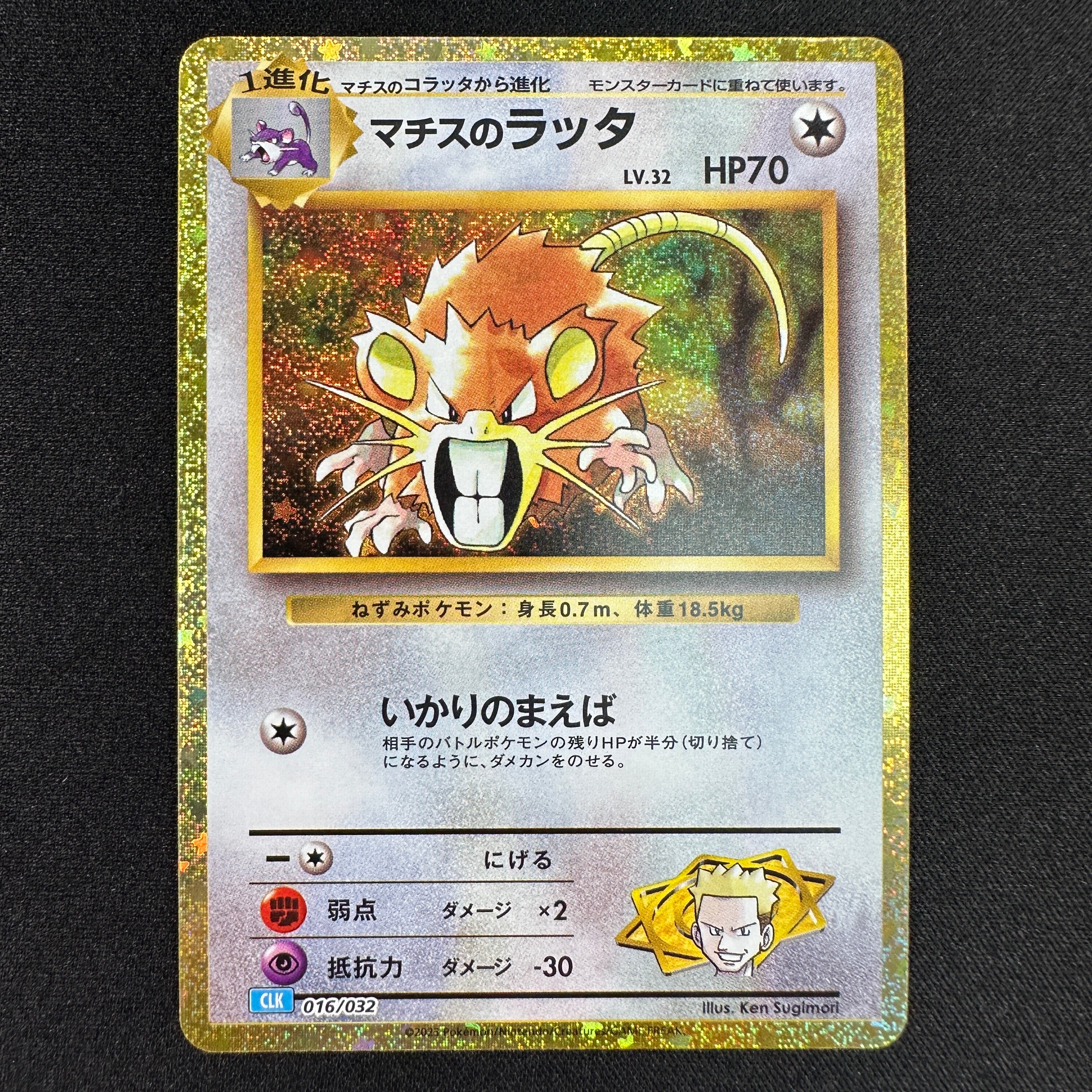 Pokémon Card Game Scarlet & Violet ｢Pokémon Card Game Classic｣  Pokémon Card Game CLK 016/032  Lt. Surge's Rattata