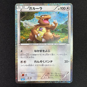 kangaskhan pokemon card Kangaskhan ex | 151