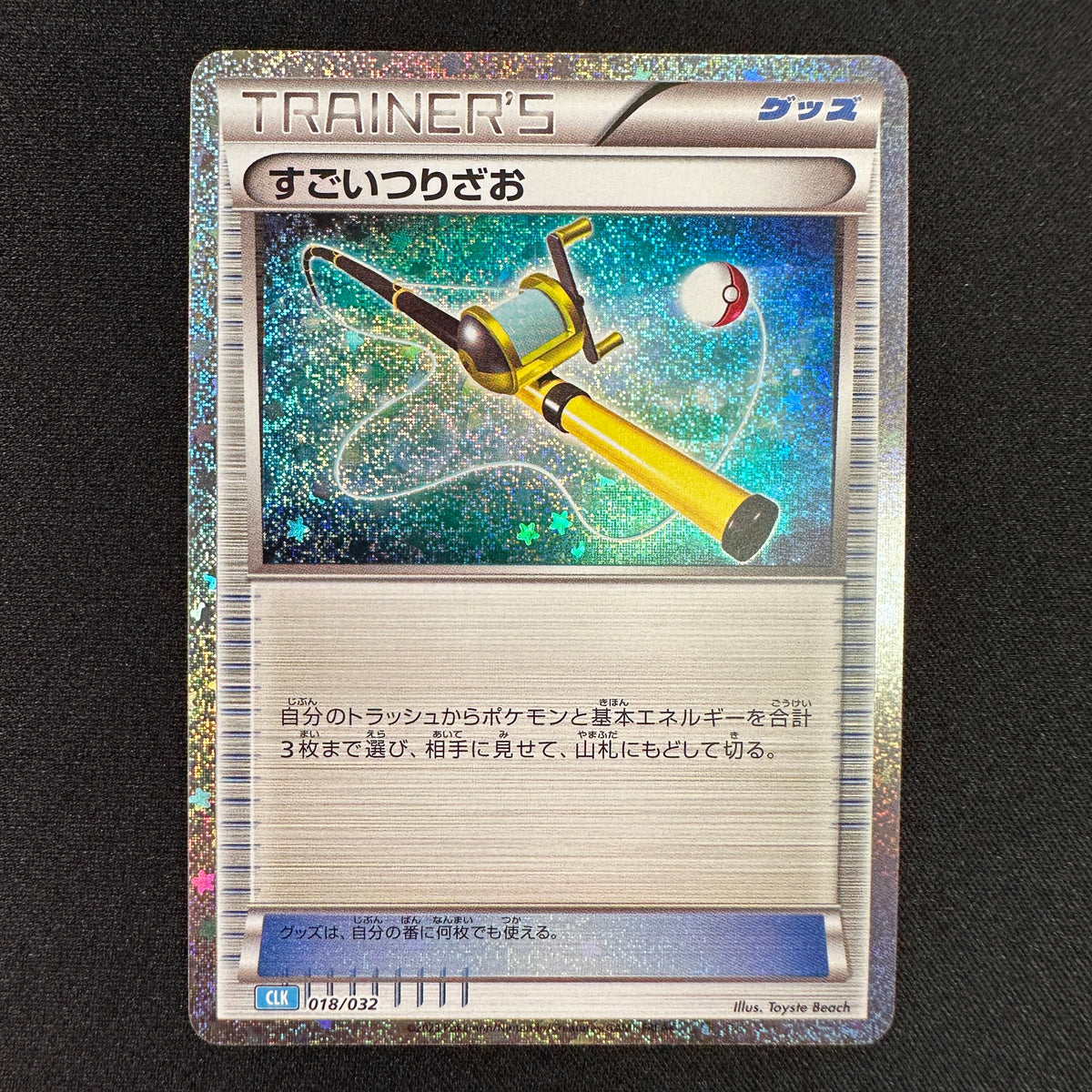 Pokémon Card Game CLK 018/032 Super Rod