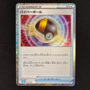 Pokmon Card Game CLK 019/032 Ultra Ball Pokmon Card Game CLK 019/032 Ultra Ball