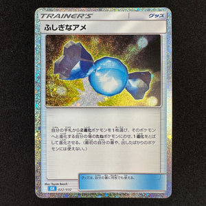rare candy pokemon card Pokemon TCG - SM10 - 082/095 (U)
