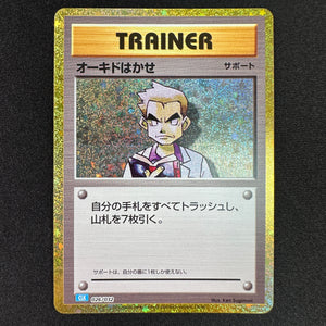 professor oak pokemon card Pokémon Card Game CLK 026/032