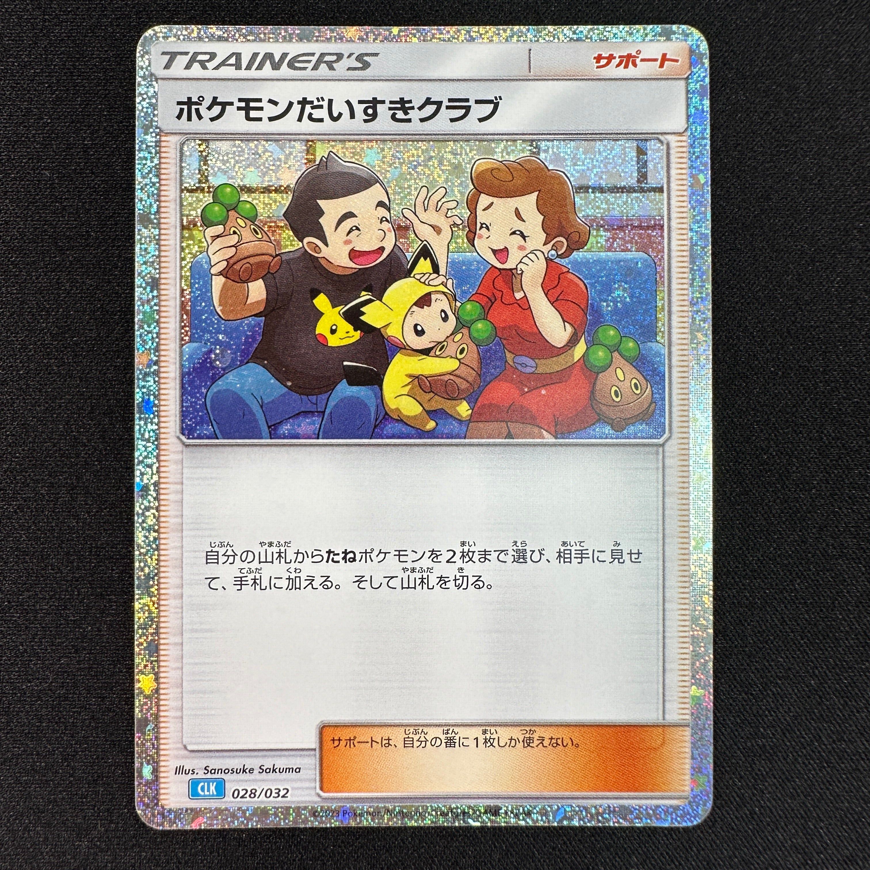 Pokémon Card Game Scarlet & Violet ｢Pokémon Card Game Classic｣  Pokémon Card Game CLK 028/032  Pokémon Daisuki Club