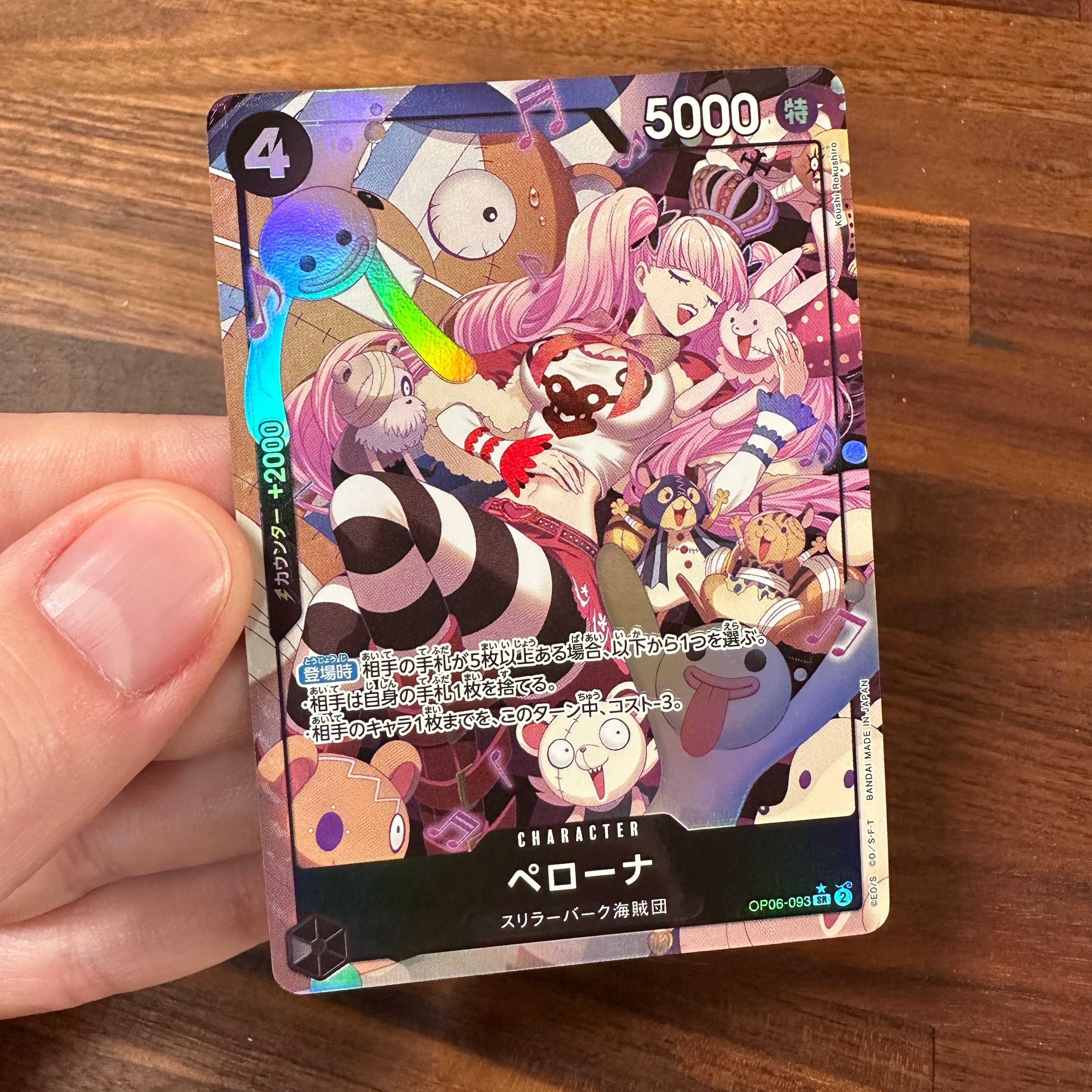 ONE PIECE CARD GAME ｢Wings of Captain｣  ONE PIECE CARD GAME OP06-093 Super Rare card Parallel  Perona
