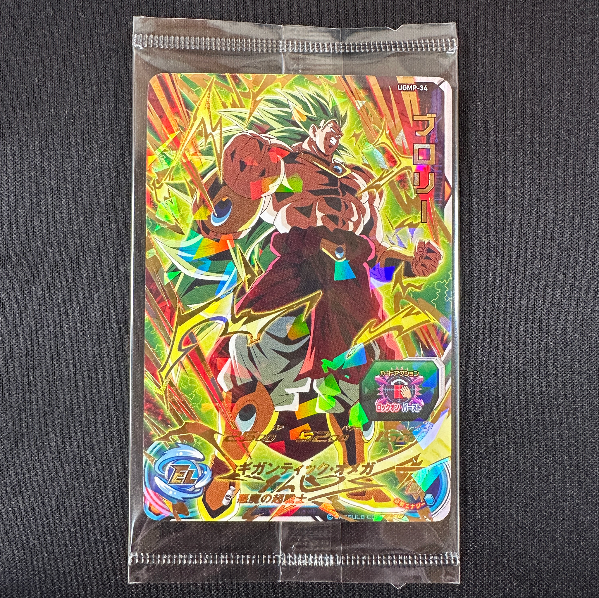 SUPER DRAGON BALL HEROES BMP-13 in blister