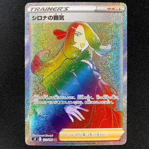 POKÉMON CARD GAME S9 122/100 HR