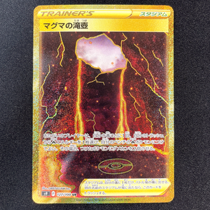 POKÉMON CARD GAME S9 127/100 UR