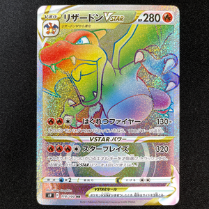 POKÉMON CARD GAME S9 118/100 HR