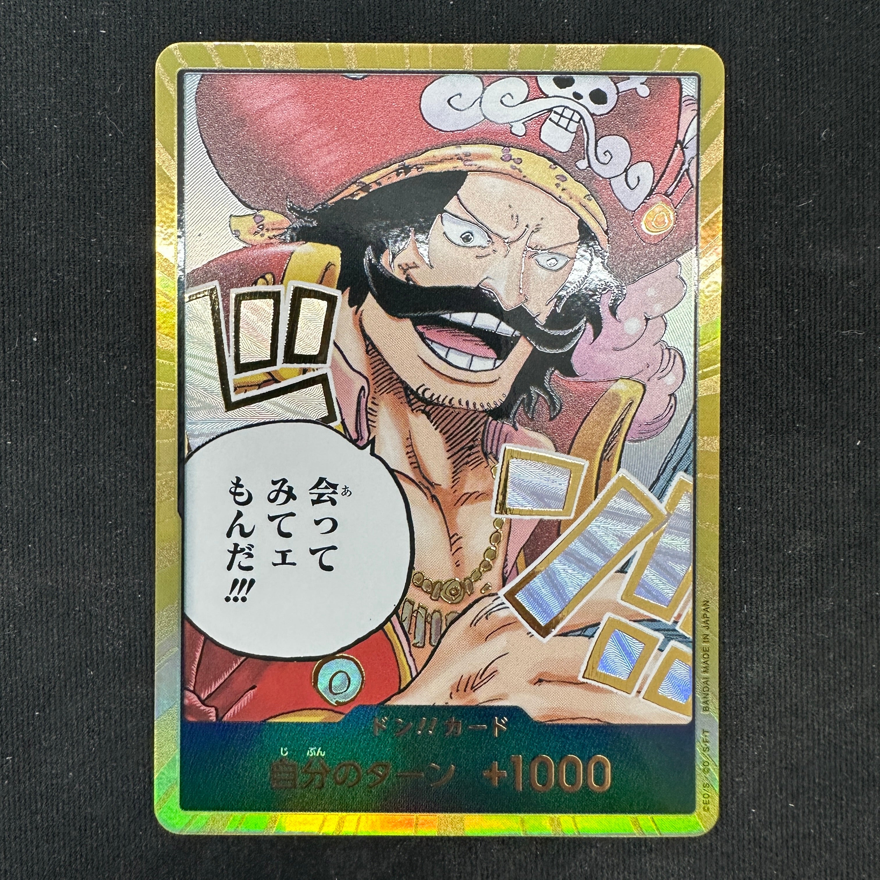 ONE PIECE CARD GAME OP13 Don!! Parallel card