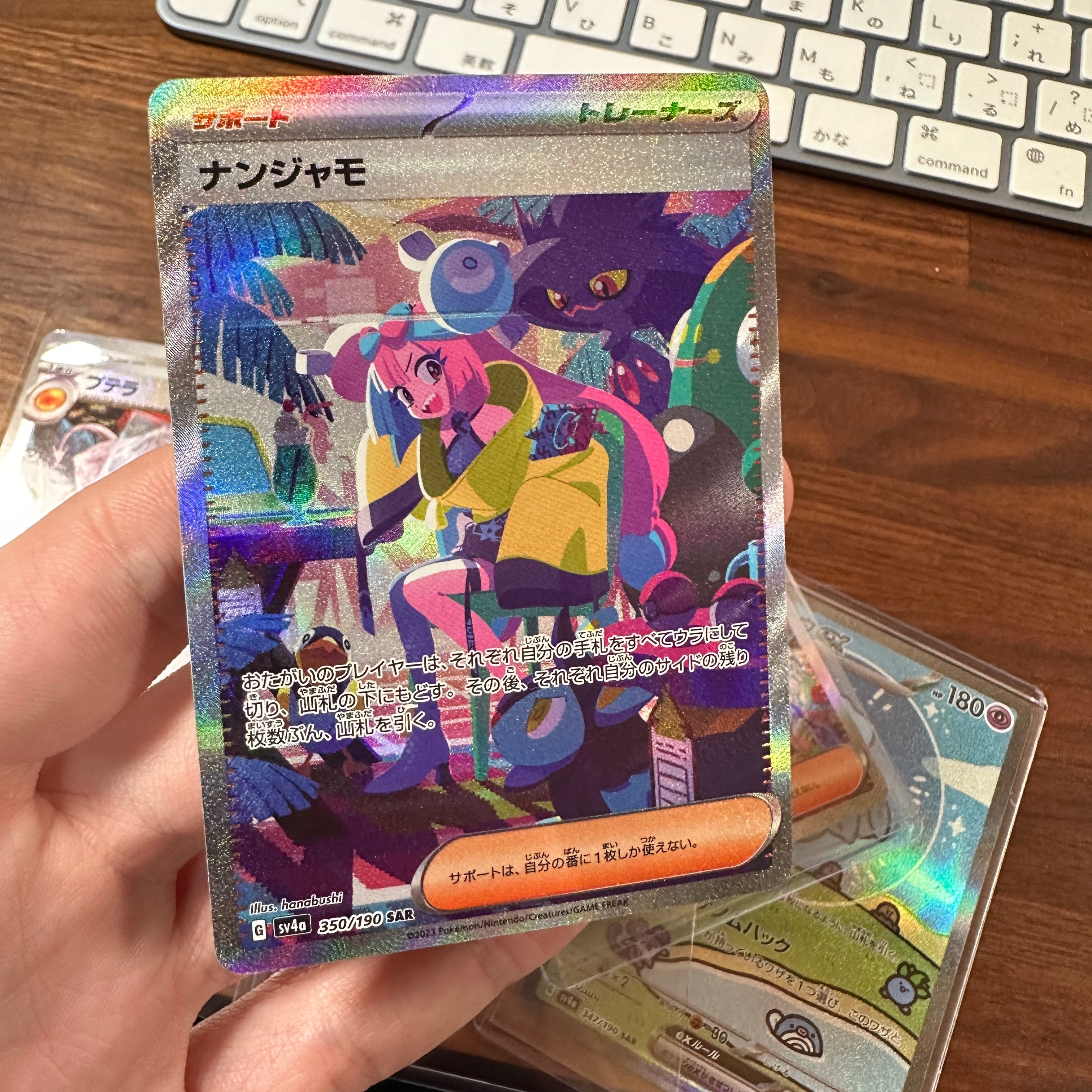 POKÉMON CARD GAME sv4a 350/190 SAR