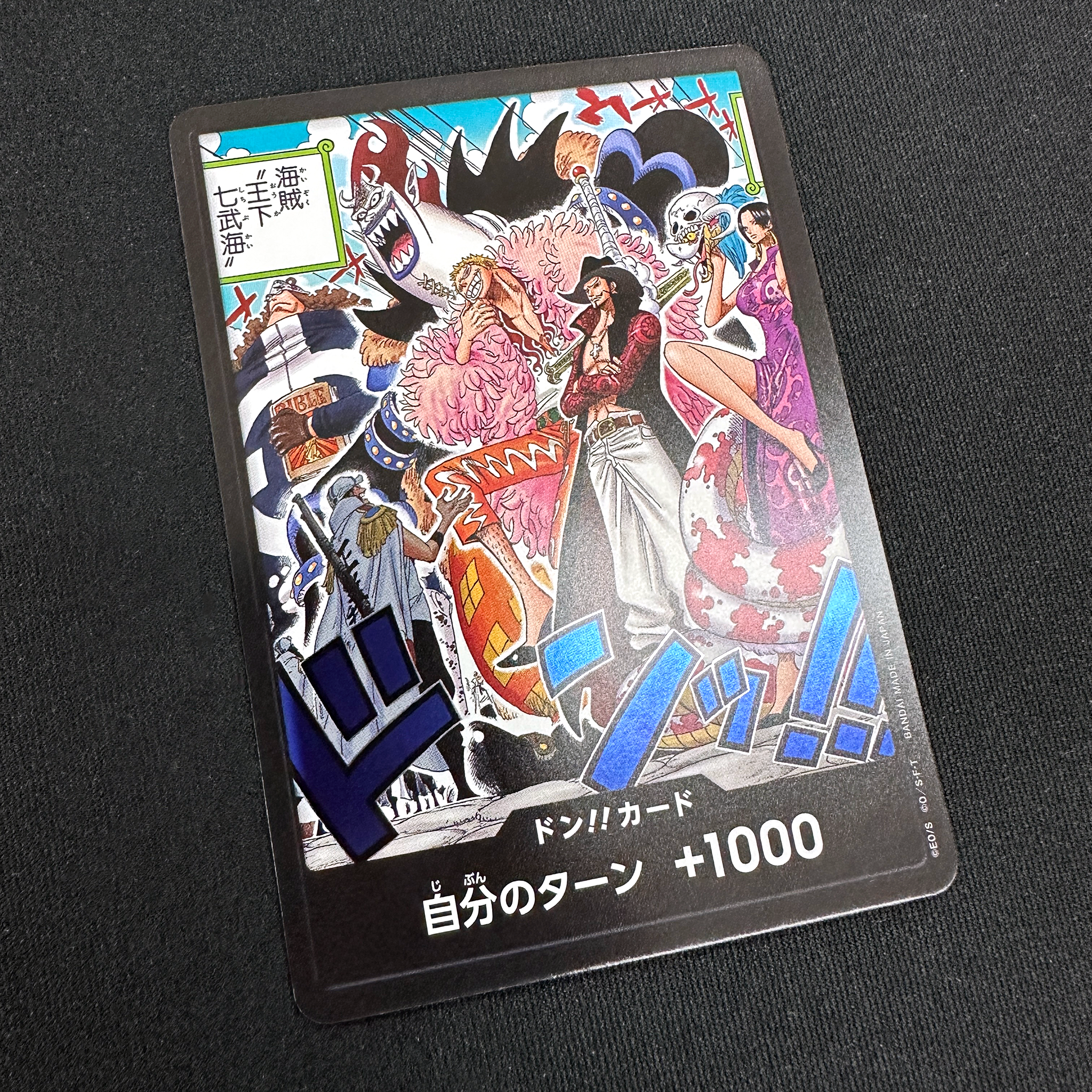 ONE PIECE CARD GAME OP07 DON!!