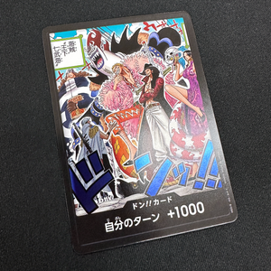 ONE PIECE CARD GAME OP07 DON!! ONE PIECE CARD GAME OP07 DON!!