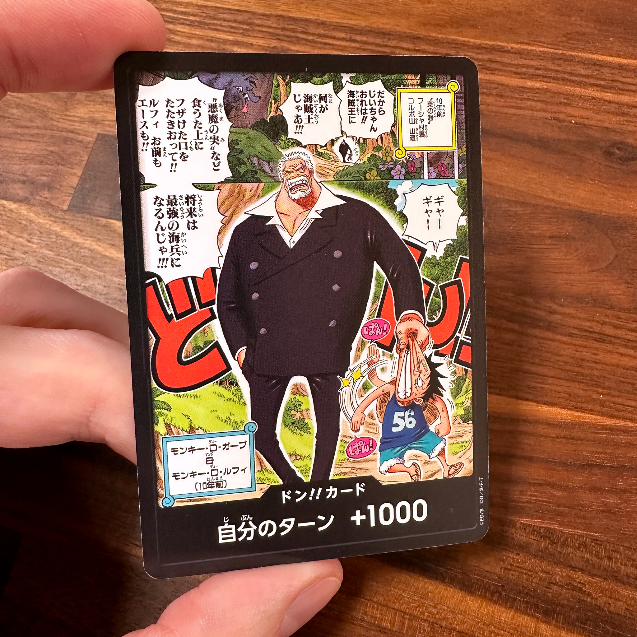 <p>ONE PIECE CARD GAME DON!! CARD Saikyo Jump April 2024</p> <p>Promotional card sold with the April 2024 issue of Saikyo Jump magazine released March 4 2024.</p>