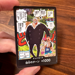 one piece card game 2024 ONE PIECE CARD GAME DON!! CARD Saikyo Jump April 2024