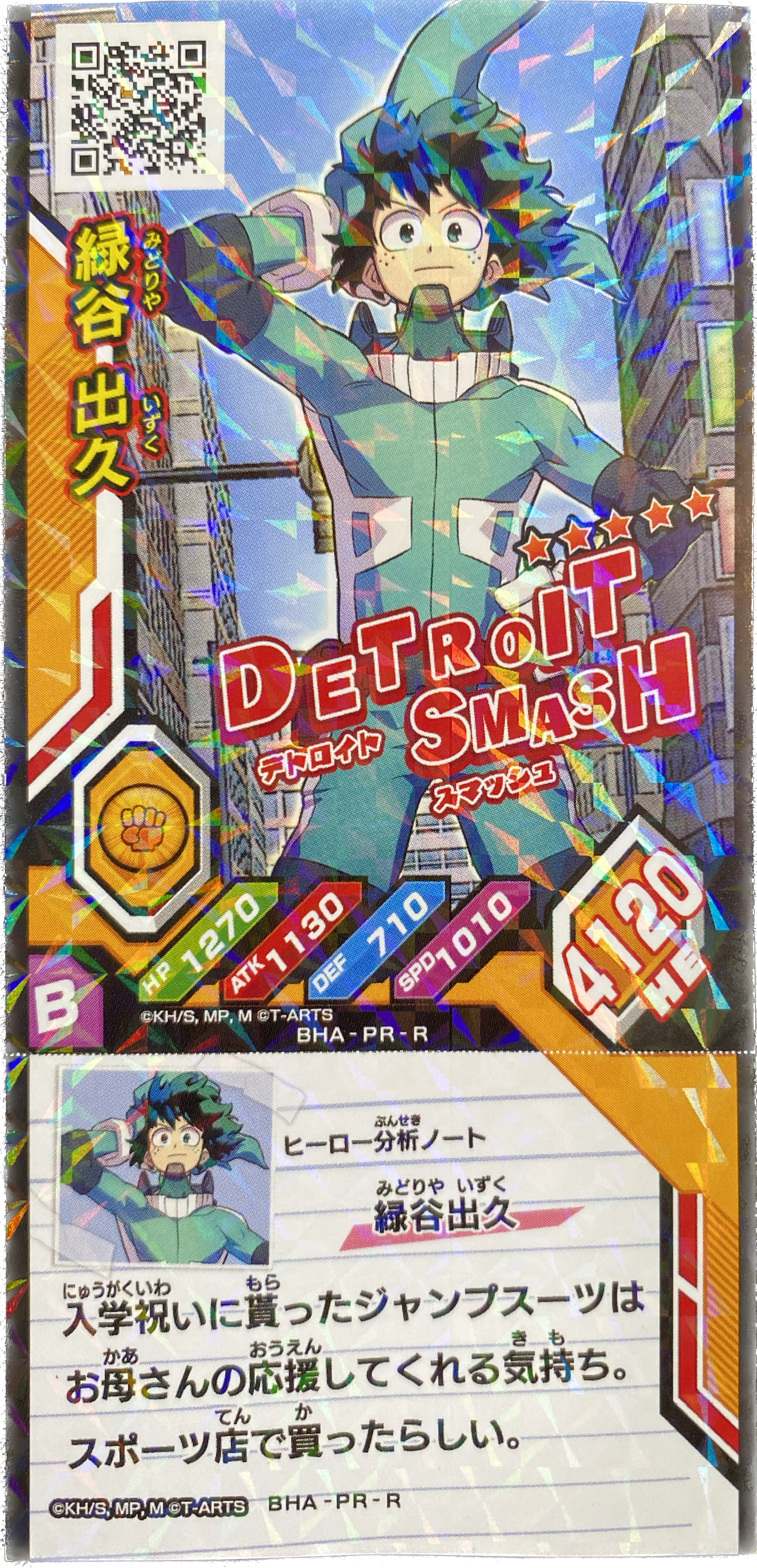 HERO ACADEMIA GEKITOTSU ! HERO BATTLE BHA-PR-R