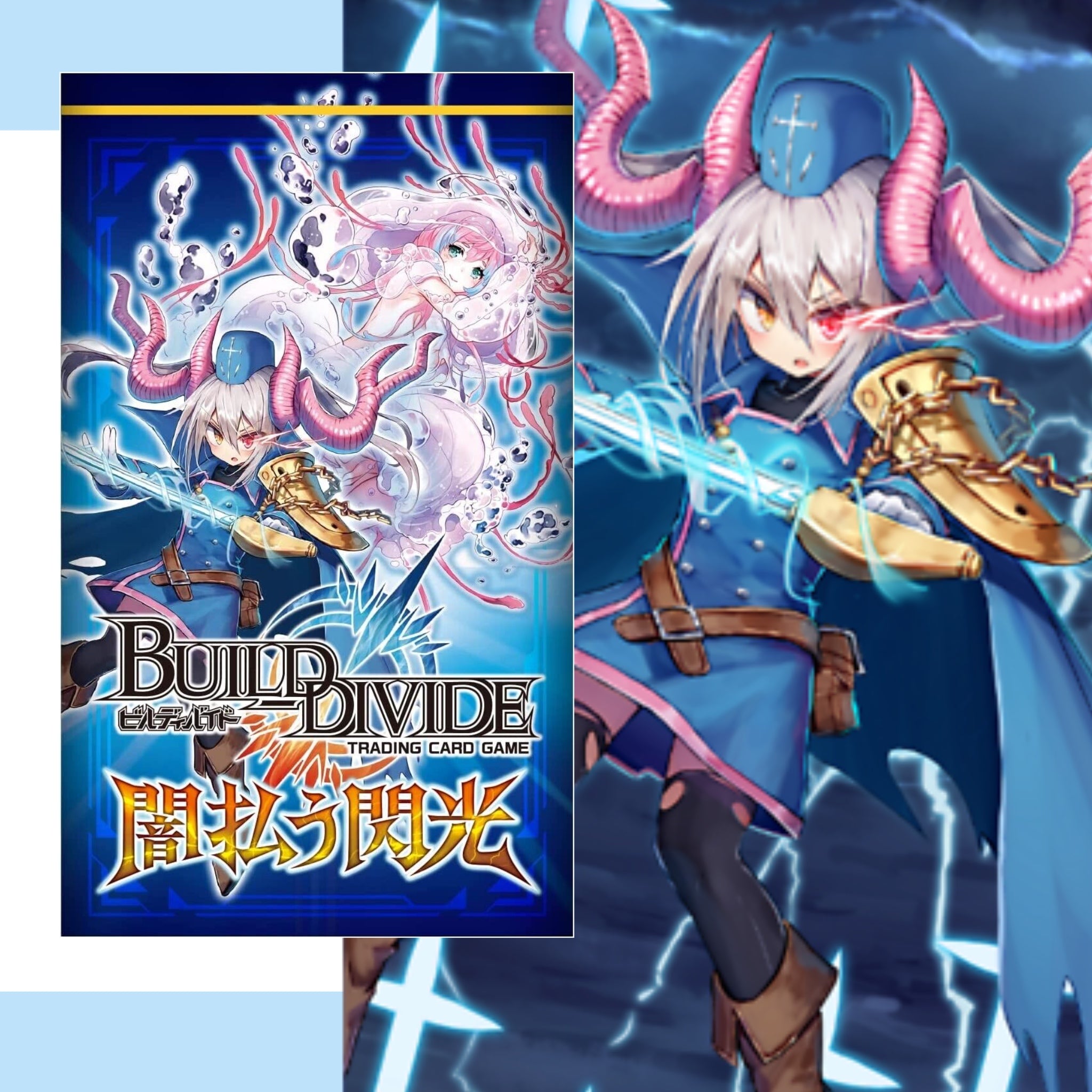 Build divide tcg vol.10 「yami harau senkou」 box