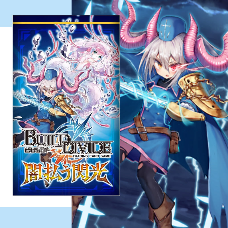 BUILD DIVIDE TCG cards list